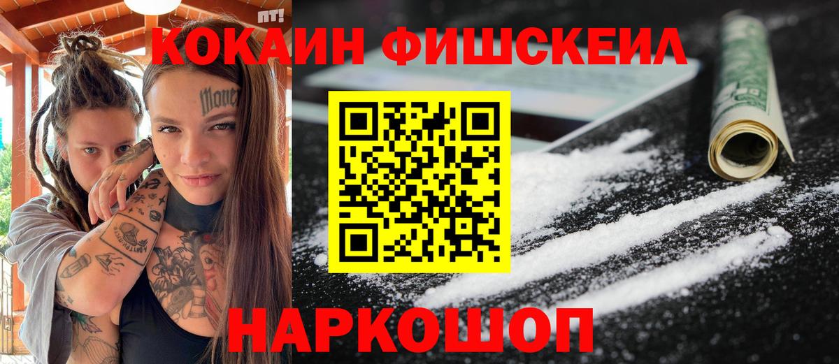 Кокаин VHQ Канск
