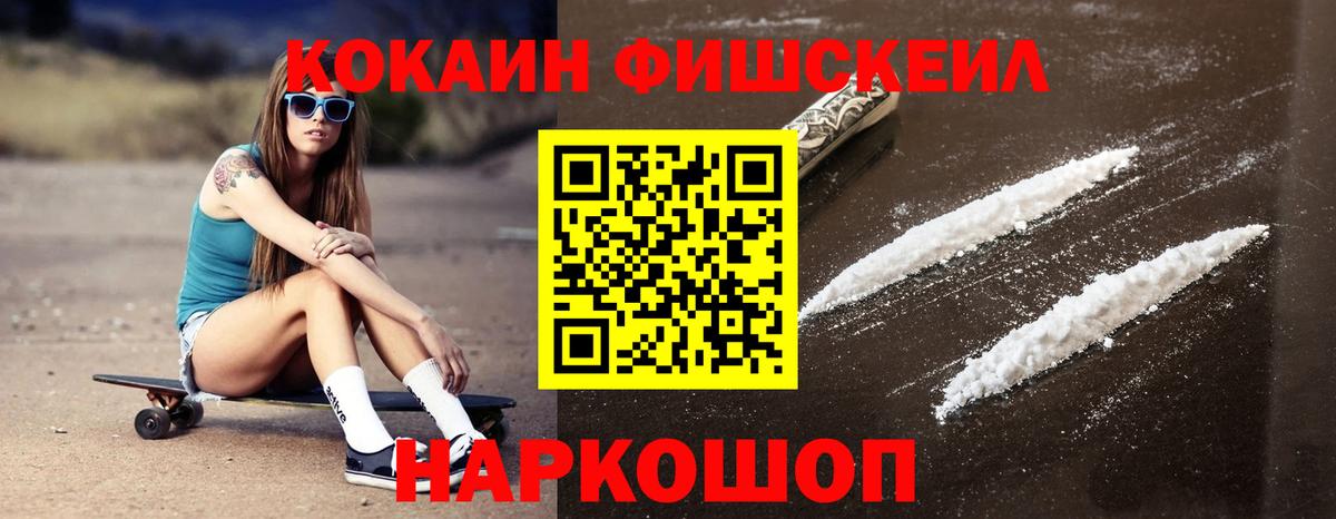 Cocaine  КОКАИН Перу  Вход с VPN  Канск  Кокаин 97% 