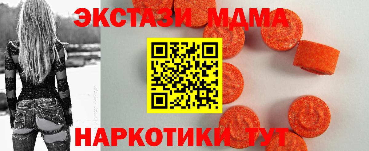 сайты даркнета телеграм  Вход с VPN  ЭКСТАЗИ  OMG ССЫЛКА  Канск  закладка  Экстази 300 mg 