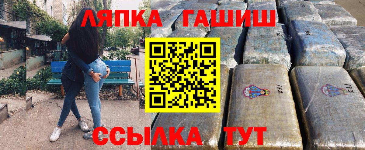 ГАШ hashish  наркотики  Гашиш  Канск  Вход с VPN 