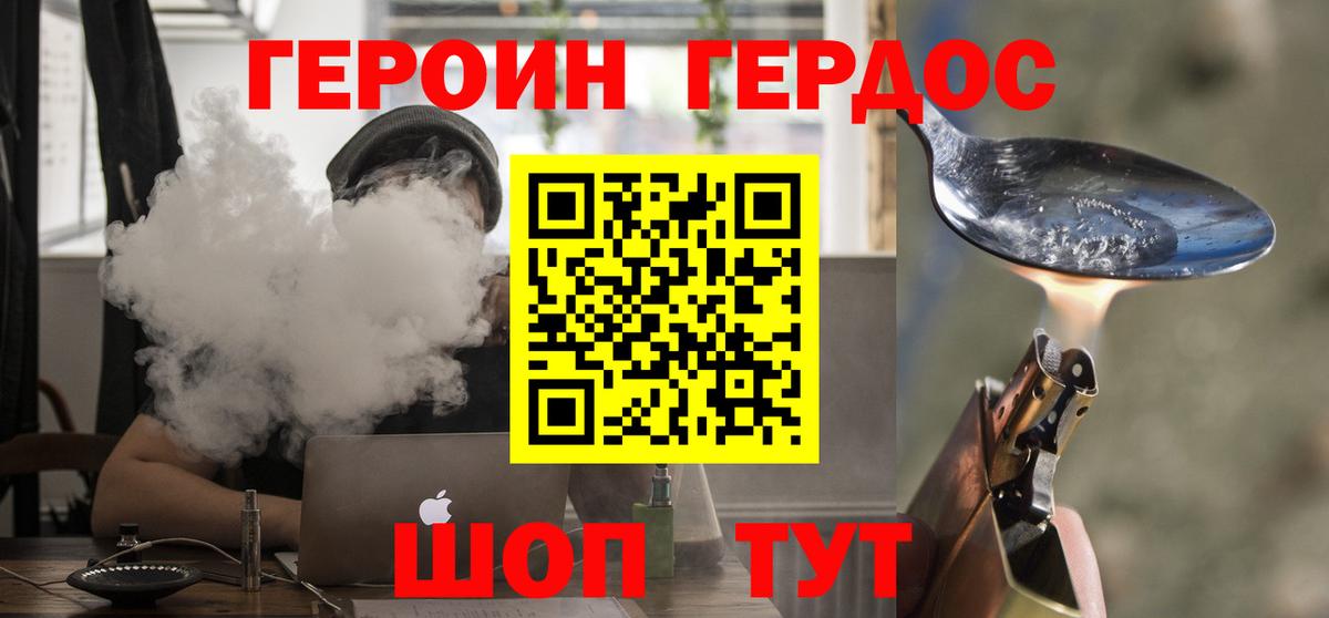 ГЕРОИН гречка  Вход с VPN  Канск 