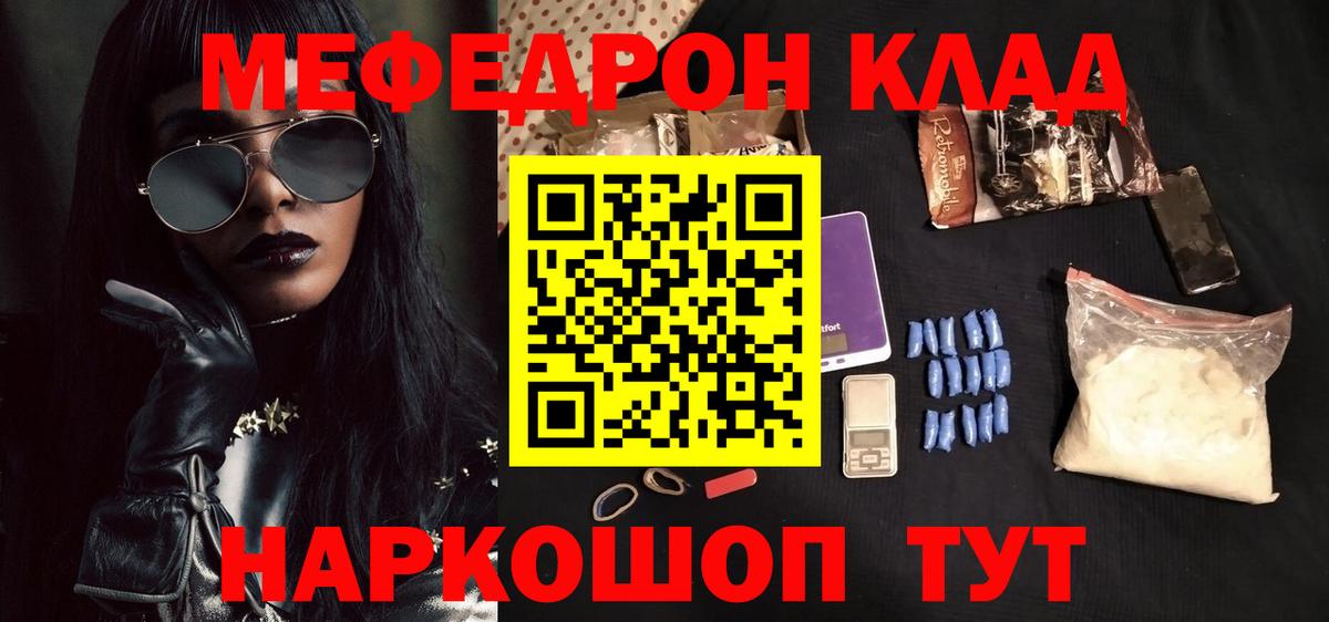 МЕФ 4 MMC  Меф mephedrone  Вход с VPN  Мефедрон  Канск  МЯУ-МЯУ 