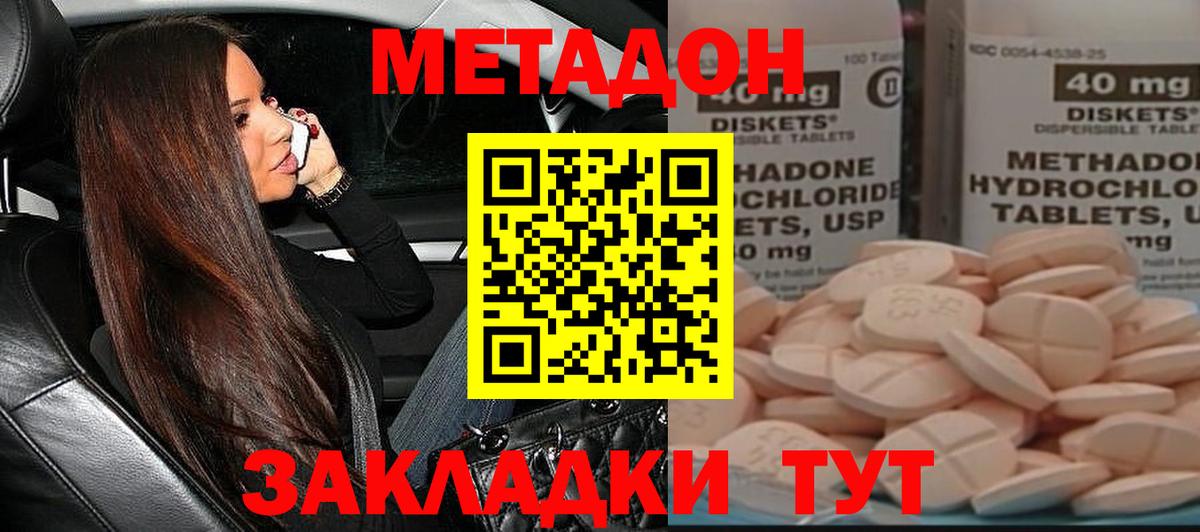 Метадон белоснежный  Вход с VPN  Канск 