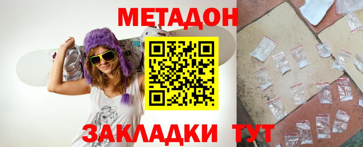 МЕТАДОН VHQ Канск