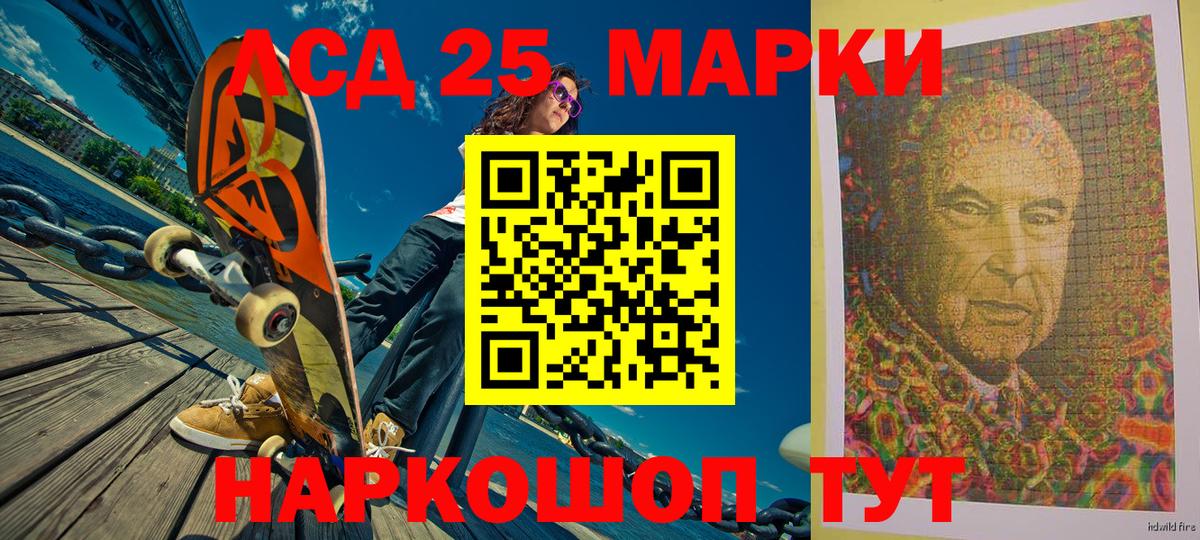 Марки 25I-NBOMe 1500мкг  Вход с VPN  Канск 