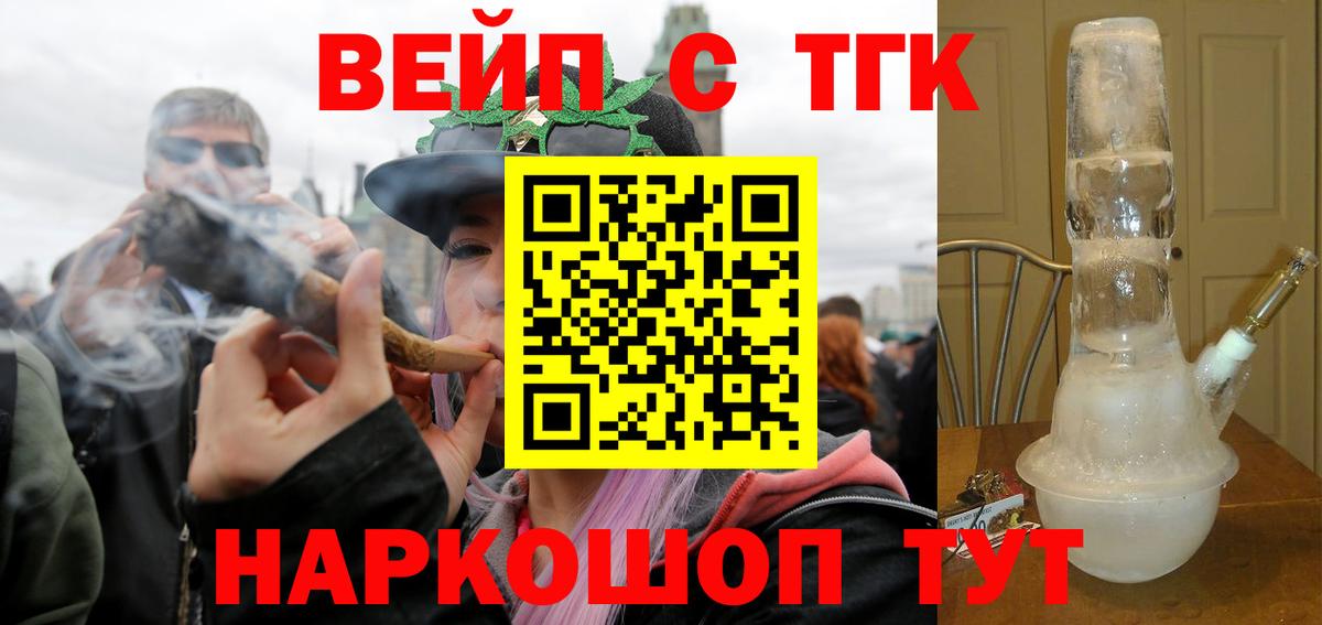 ТГК жижа Канск
