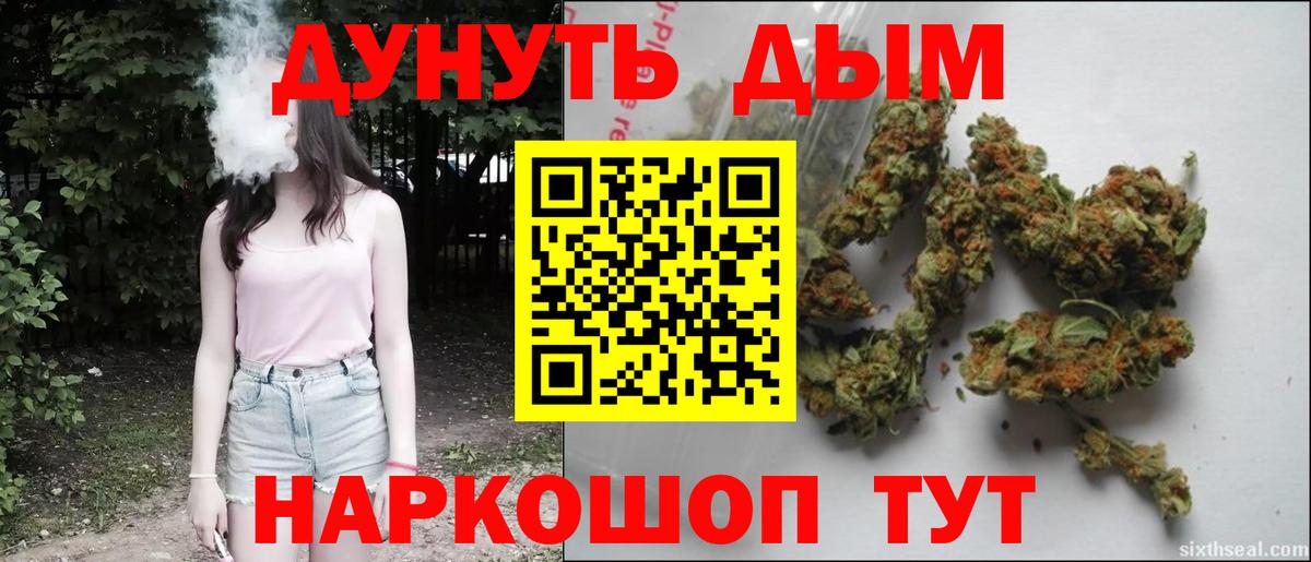 Канабис Amnesia Канск