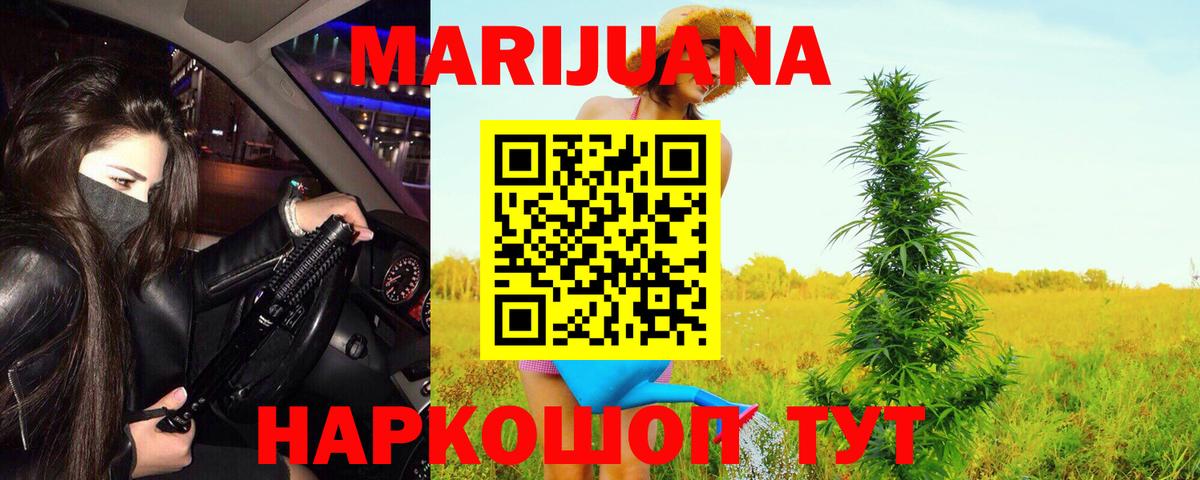 Канабис LSD WEED  Вход с VPN  Бошки Шишки LSD WEED  Канск  Шишки марихуана VHQ 