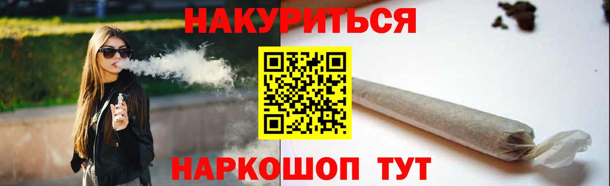 Бошки Шишки  Канск  Вход с VPN  Мефедрон   ГАШ  Экстази  LSD-25  Амфетамин   ГАШ  COCAIN  МЕТ 
